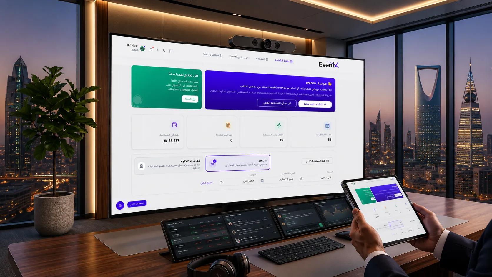 AI Event Brief dashboard interface