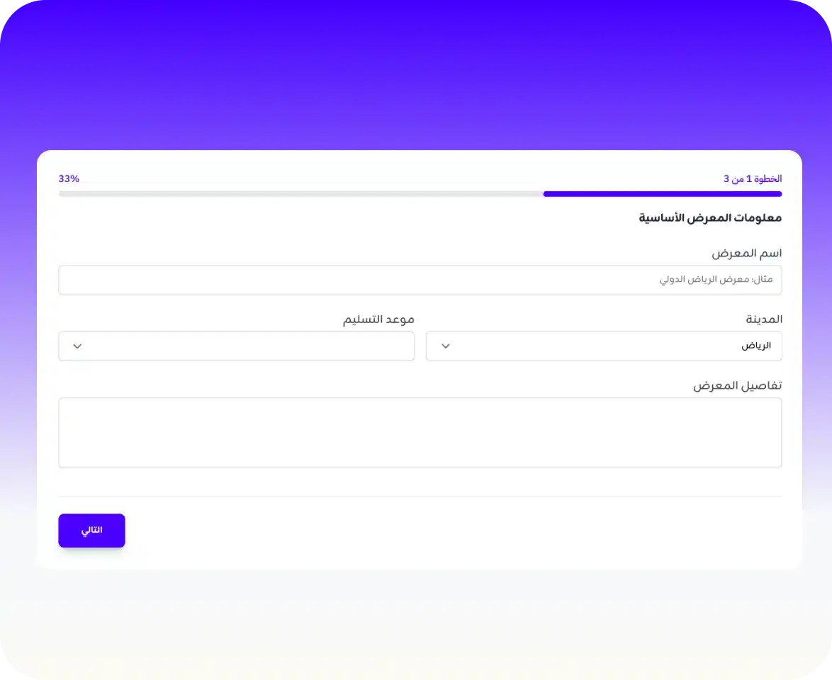 Add your event details